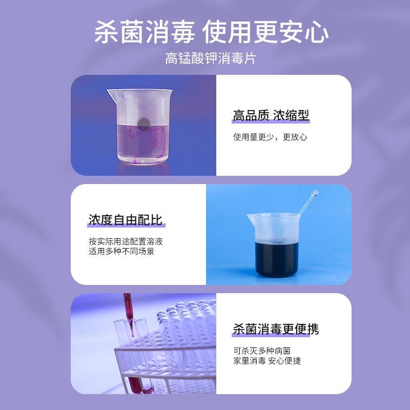 亚翔高锰酸钾消毒片高猛酸钾鱼缸用粉末杀菌外用坐浴妇科泡脚,淘宝优惠券,粉丝福利购,淘宝优惠卷