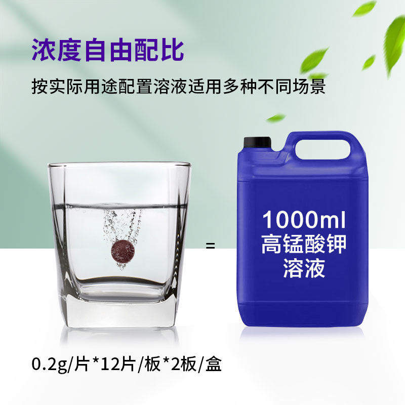 亚翔高锰酸钾消毒片高猛酸钾鱼缸用粉末杀菌外用坐浴妇科泡脚,淘宝优惠券,粉丝福利购,淘宝优惠卷