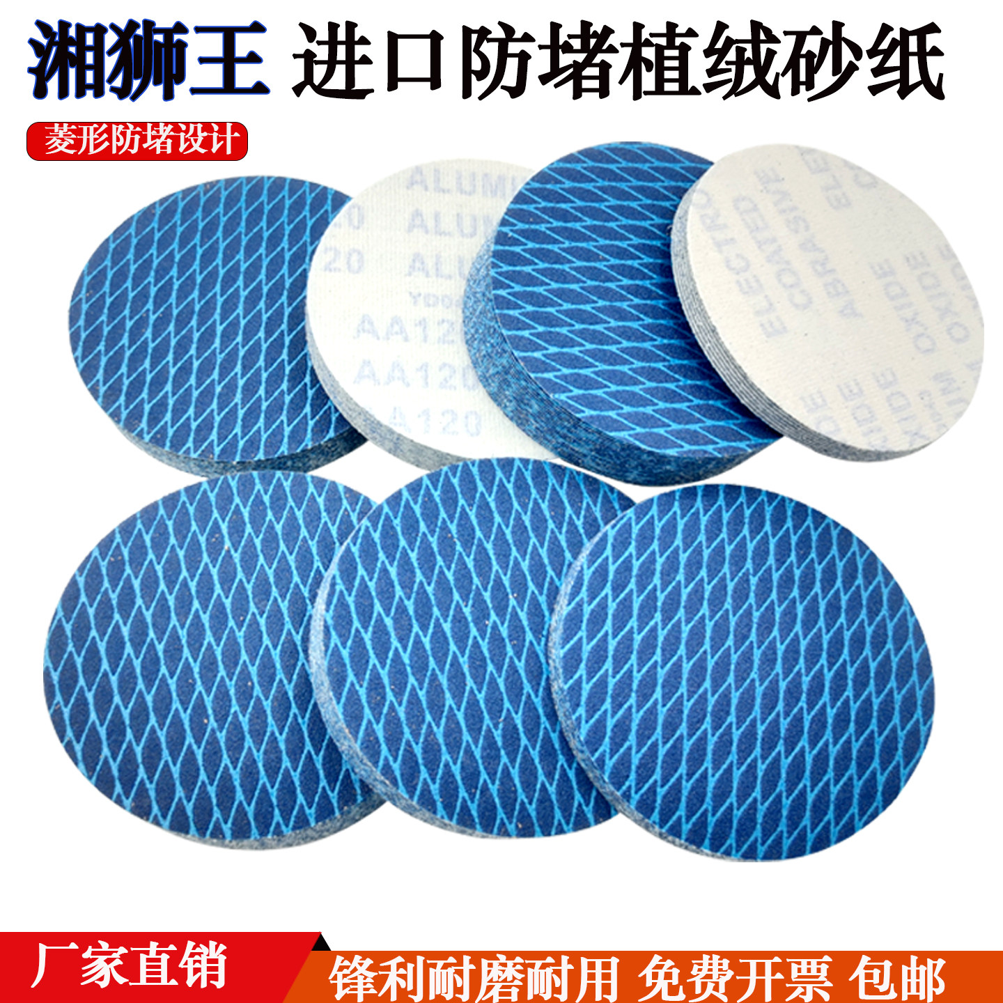 圆盘菱形防堵塞砂纸片木工金属墙面打磨抛光片4寸5寸7寸9寸砂纸片,淘宝优惠券,粉丝福利购,淘宝优惠卷