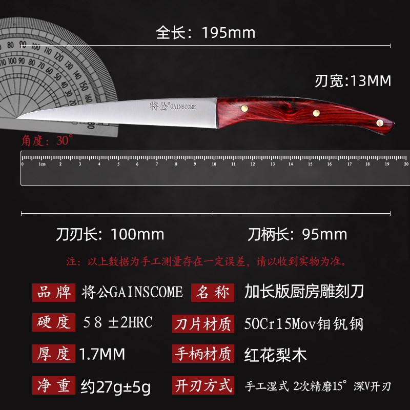 将公不锈钢厨房雕刻刀锋利加长泡沫雕刻刀酒店厨师水果拼盘雕花刀,淘宝优惠券,粉丝福利购,淘宝优惠卷