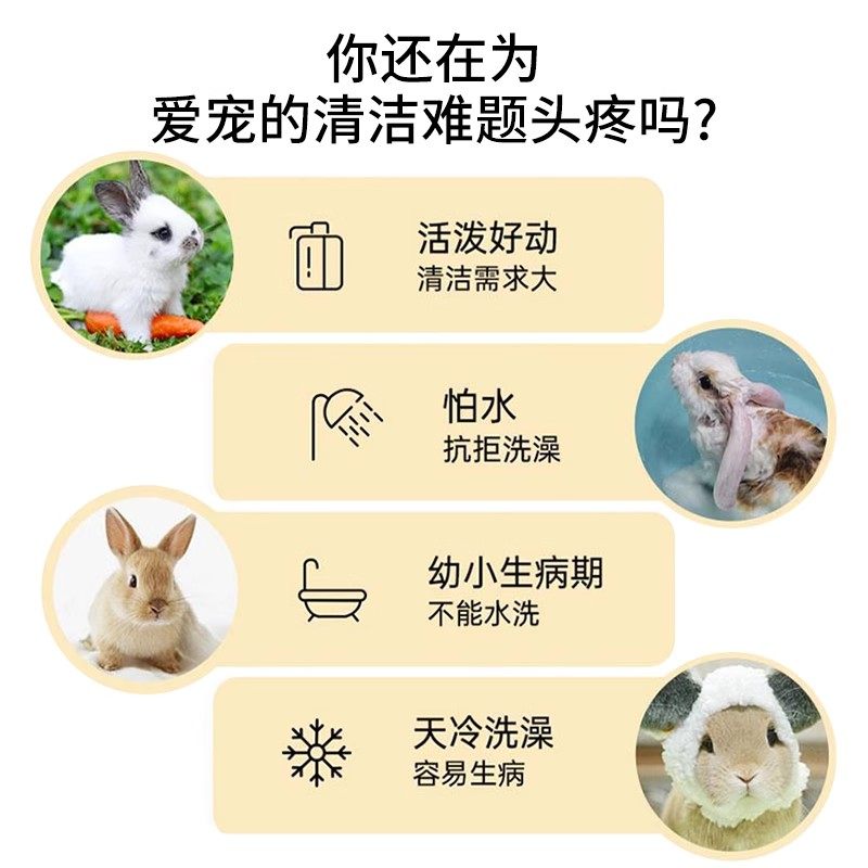 兔子专用洗澡清洁神器干洗粉用品手套宠物豚鼠侏儒养幼小兔兔湿巾,淘宝优惠券,粉丝福利购,淘宝优惠卷