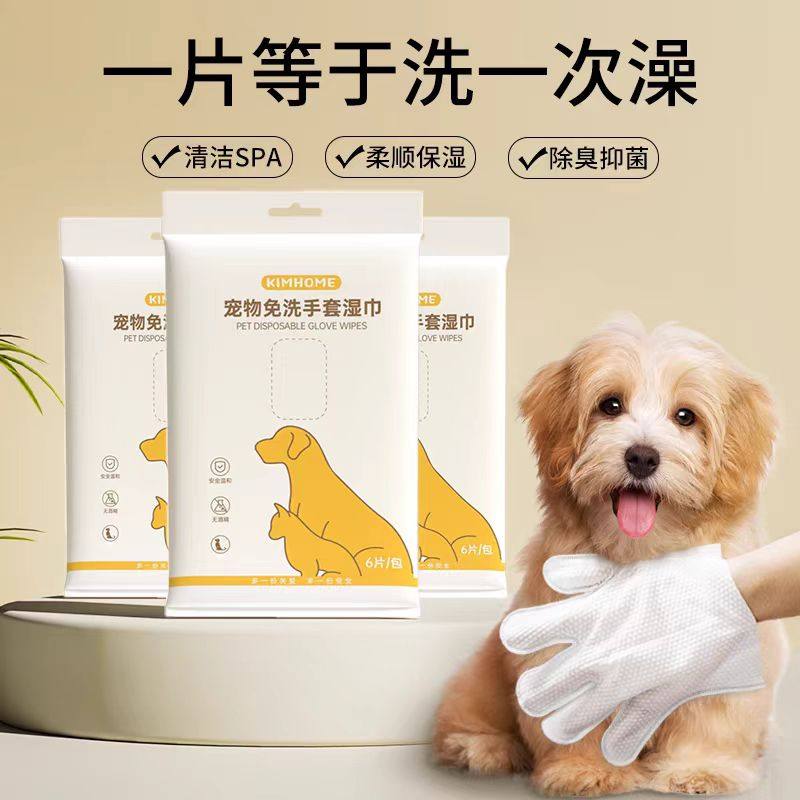 兔子猫狗洗澡清洁神器干洗粉用品手套宠物豚鼠侏儒养幼小兔兔湿巾,淘宝优惠券,粉丝福利购,淘宝优惠卷