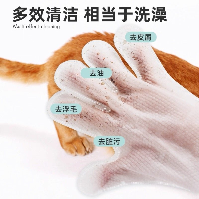 【美国AFP】宠物免洗手套清洁猫咪洗澡猫狗通用擦脚湿巾干洗神器,淘宝优惠券,粉丝福利购,淘宝优惠卷