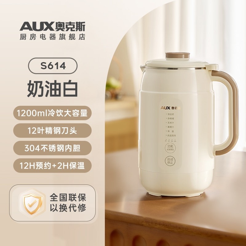 奥克斯豆浆机家用全自动多功能豆食机破壁机免过滤浆机小型料理辅,淘宝优惠券,粉丝福利购,淘宝优惠卷