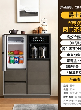 2026新款家用茶吧机餐边柜一体客