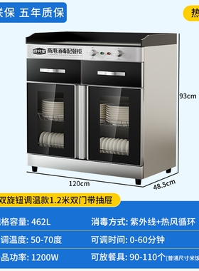 密胺餐具可用消毒柜餐饮商用饭店