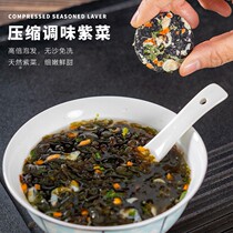 Compressed Purple Vegetable Soup Ladle Brewing Ready-to-use Purple Vegetable Shrimp Leather Soup Shrimp Rice Seafood Soup Sloth Convenience Quick Food Independent Packaging