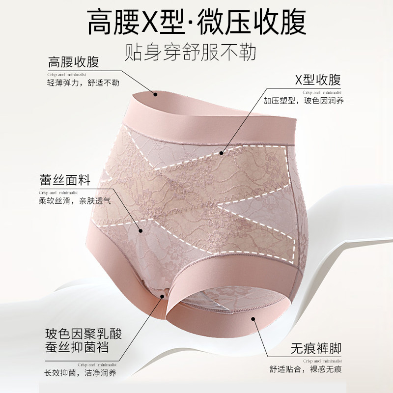 洋奢X型交叉收腹内裤女士桑蚕丝10A抑菌收小肚子不夹臀蕾丝三角裤,淘宝优惠券,粉丝福利购,淘宝优惠卷