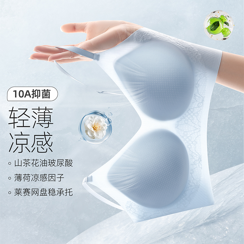 洋奢无钢圈轻薄背心式夏季聚拢文胸调整型凉感空调上托大胸显小女