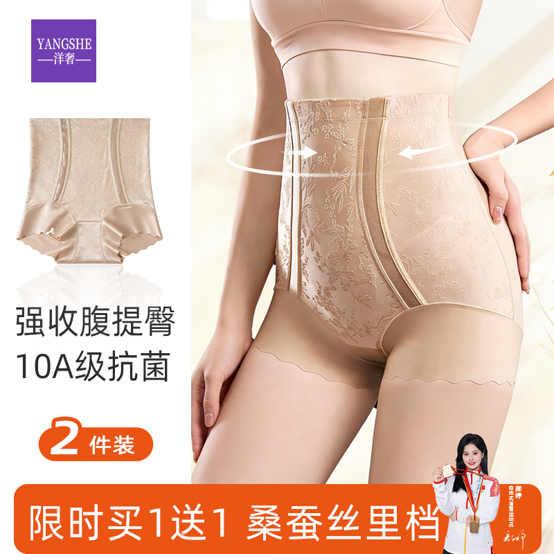 洋奢本命年红色内裤女10a抗菌高腰收腹裤强力收小肚子塑身美体裤,淘宝优惠券,粉丝福利购,淘宝优惠卷
