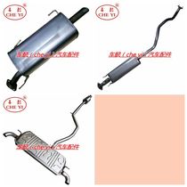 Applicable Infinity ESQ QX30 1 6 1 6T 2 0T rear section tailpipe tail section silencer