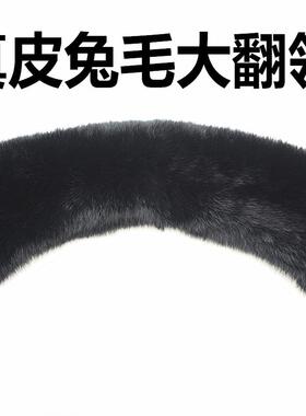 真兔毛方领大翻领男女保暖衣领子