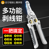 Multifunctional Peeling Wire Pliers Wire Skinning Electrician Extraction Wire Pliers Cable Cut Optical Fiber Exfoliating Wire Pressure Wire Breaking Tool 2084