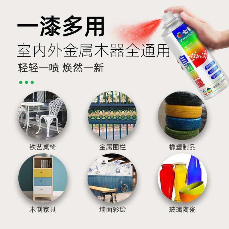【一喷即新】自动喷漆颜色大全金属防锈漆家具木器亮光漆墙面油漆,淘宝优惠券,粉丝福利购,淘宝优惠卷