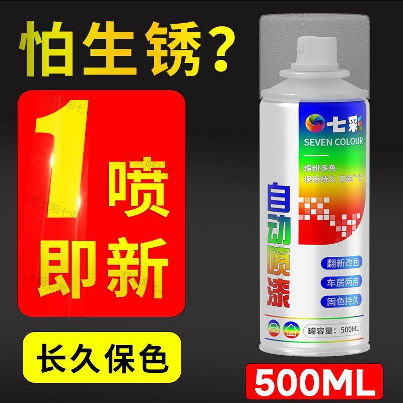 【一喷即新】自动喷漆颜色大全金属防锈漆家具木器亮光漆墙面油漆,淘宝优惠券,粉丝福利购,淘宝优惠卷