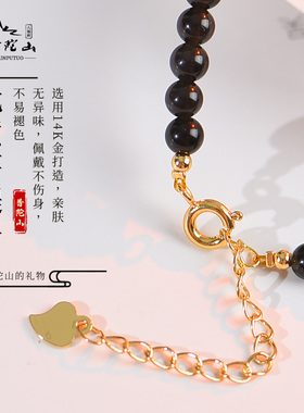 普陀山天然黑曜石手链