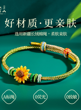 【100%正品】普陀山一举夺魁彩绳