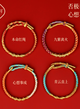 【普陀山直发】龙鳞结编织手绳