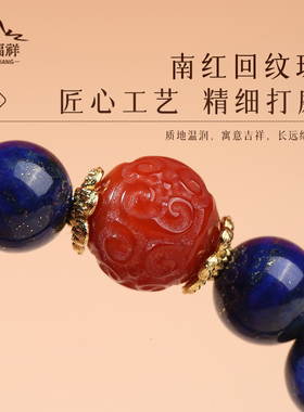 【正品】青金石南红手串单圈饰品
