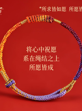 【99.99%】九紫离火红绳手链