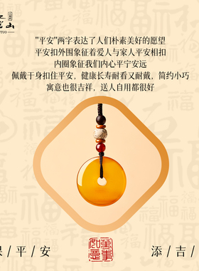普陀山黄玛瑙平安扣挂件