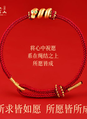 普陀山卷卷蛇编织手绳男女款