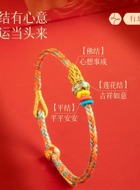 【普陀山直发】昌殊七慧红绳