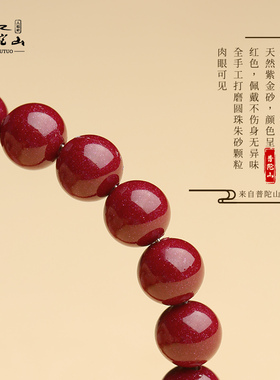 普陀山桃木朱砂银牌手链