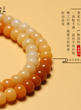 普陀山天然渐变菩提手持108颗