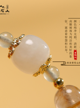 普陀山金发晶平安扣手链