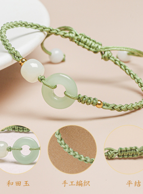普陀山情侣和田玉平安扣绿色手绳