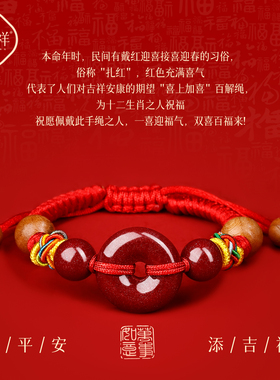 【普陀山直发】朱砂平安扣手绳