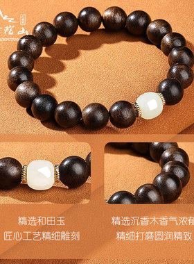 【旗舰店力荐】沉香安神助眠手串