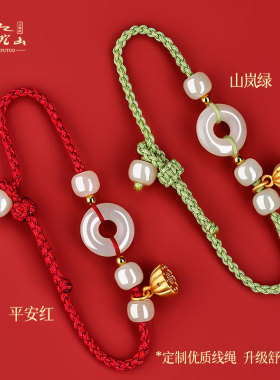 普陀山和田玉平安扣莲蓬编织手绳