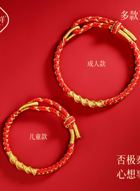 【普陀山直发】本命年太岁红手绳