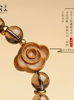 普陀山檀木祥云茶水晶手链