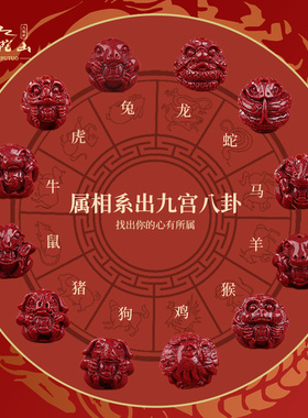 普陀山2026太岁朱砂三合六合手串