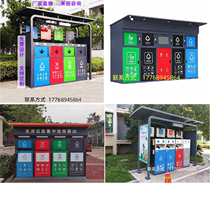 Outdoor Trash Sorting Kiosk Collection Shed Custom Stainless Steel Cell Sanitation Recycling Station Dustbin Smart Trash Room