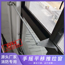 Huaart Hand Crank Translational Sliding Window Open Window Opener High Window Manual Opening Device Fire Smoke Exhaust Window Opener Ventilation