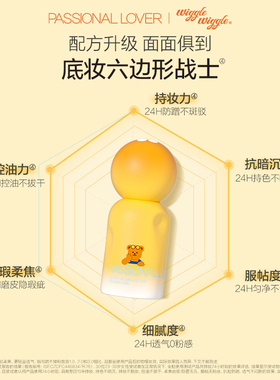 PL看不见蹭不掉粉底液乐园干皮油皮持久滋润遮瑕底妆恋火官方正品