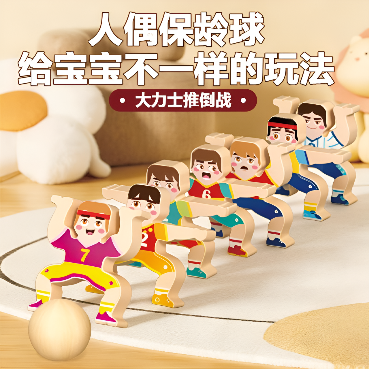 儿童大力士叠叠乐益智玩具婴儿积木堆堆乐宝宝叠叠高叠罗汉小人偶,淘宝优惠券,粉丝福利购,淘宝优惠卷