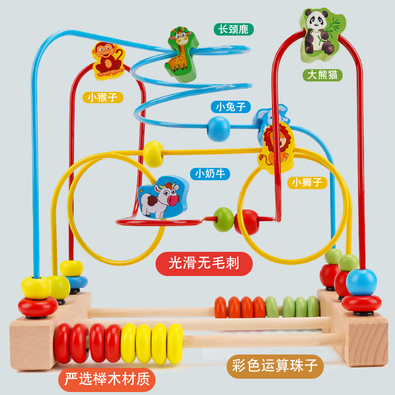 婴儿童绕珠益智动脑多功能积木玩具串珠男孩女孩0宝宝1一2岁3早教-图1