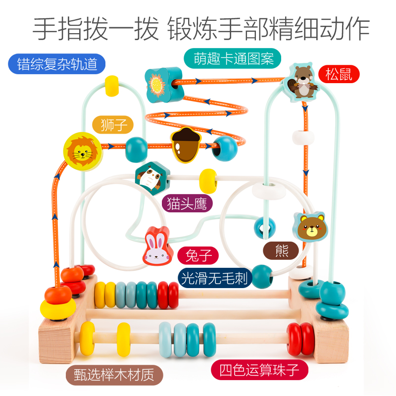 婴儿童绕珠多功能益智力积木玩具串珠1-2岁早教男孩女孩宝宝3-5岁 - 图1