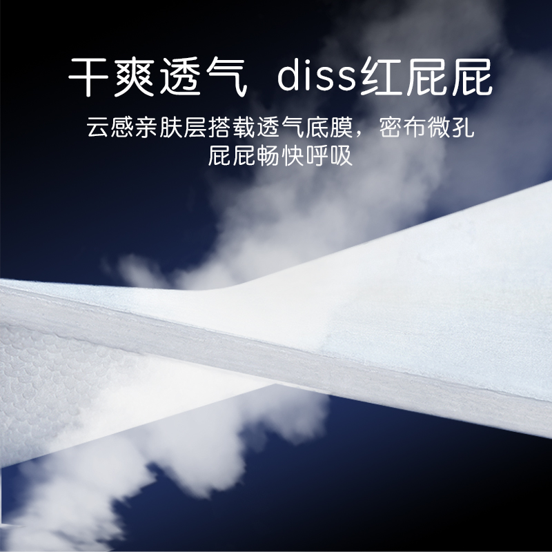 凑单59.1~纸尿裤拉拉裤2包64片