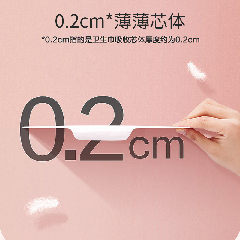 mifeTUGO医护级卫生巾全棉表层超薄日用姨妈巾女经期用240mm*20片