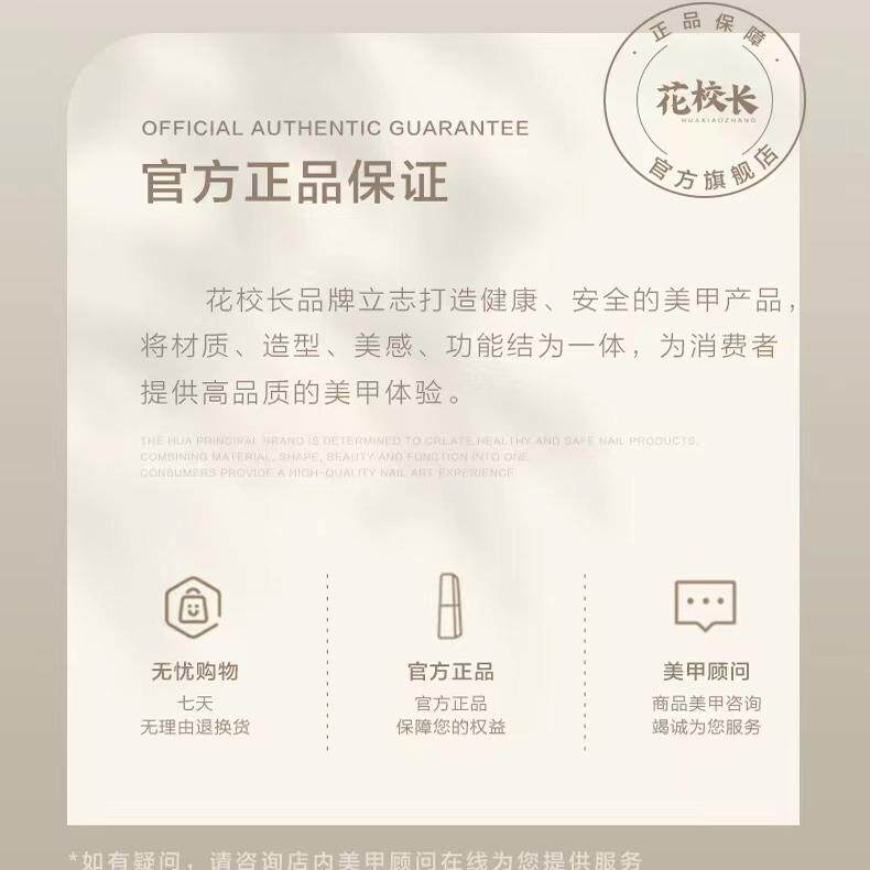 【花校长】豹纹贴纸美甲网红爆款喷绘模板贴纸法式边条纹甲油胶,淘宝优惠券,粉丝福利购,淘宝优惠卷