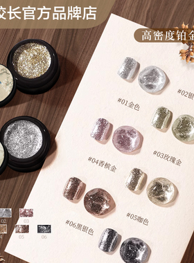 繁星高密铂金胶银色细密闪粉