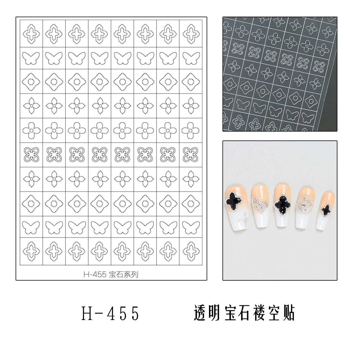 【花校长】网红爆款四叶草宝石透明镂空贴纸美甲贴纸法式边条纹,淘宝优惠券,粉丝福利购,淘宝优惠卷