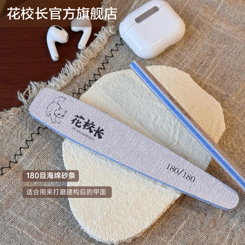 花校长进口耐用水洗搓条修型海绵挫打磨指甲锉双面搓砂条美甲工具 - 图2
