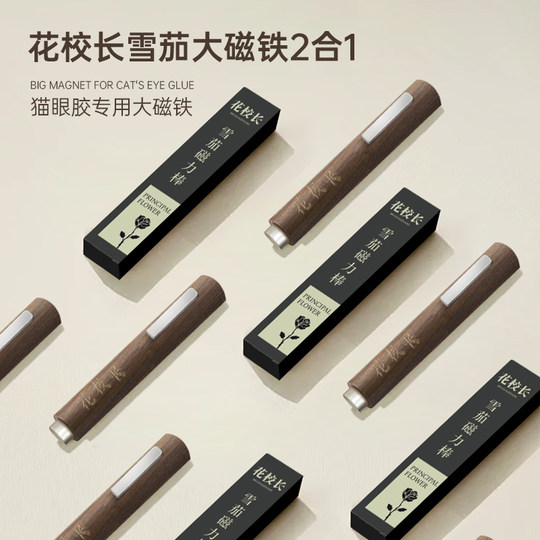 雪茄大磁铁二合一美甲猫眼强力加粗加大磁铁大号圆柱